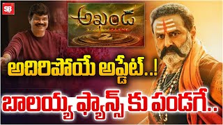 Solid Update from Balakrishna's Akhanda 2 | Boyapati Srinu - Sbtv