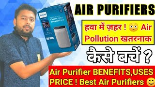 Best Air Purifier in india, Philips Air purifier Review , Mi 3 air purifier Review | Air Purifiers