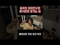 국제커플 중국인여자친구와 동거하면 생기는 일