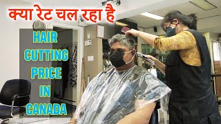 दिवाली के दिन बाल कटवाए  | Hair cutting Price in Canada