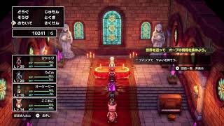 ドラゴンクエスト3やります　第5夜