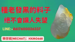 種老發黑的料子絕不會讓人失望！這料子淘的還不錯吧？#玉雕手藝人#翡翠知識#翡翠雕刻#翡翠文化#翡翠#翡翠#缅甸翡翠#天然翡翠#玉雕設計#緬甸翡翠