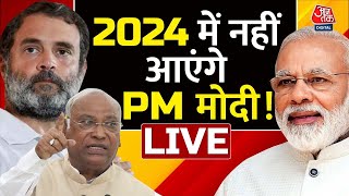 🔴LIVE : कांग्रेस का बड़ा दांव, अबकी बार सरकार ! | Rahul Gandhi | Kharge | PM Modi | Election 2024