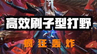 【卡爾瑟斯Karthus】死亡颂唱者卡尔萨斯，高效刷子型打野，疯狂轰炸 #LOL#英雄聯盟#檸檬仔