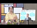 송재호 의원이 말하는 제주 4.3 이야기 feat. 함세웅의 붓으로 쓰는 역사기도 함세웅 인생책방 국회방송