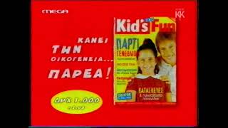 MEGA - Διαφημίσεις Οκτωβρίου 2001(ΜΕΡΟΣ ΔΕΥΤΕΡΟ)