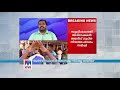 കടകംപള്ളി സുരേന്ദ്രൻ മാധ്യമങ്ങളെ കാണുന്നു sabarimala report