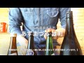 【日本酒でおもてなし】お米の品種で辿る、日本酒の魅力　第２回【雄町（おまち）】の話（九州 佐賀県佐賀市【地酒処 山田酒店】山田こうじ　２０１４年０５月０３日