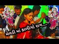 મેલડી માં નો કાલિંગો રાગ kaligo rag e mara vala ¥¥ એ મારાં વાલા જોરદાર ગાયું viralvideo