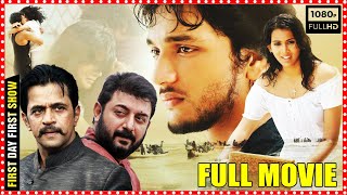 Arvind Swamy Recent BlockBuster KADALI Telugu Full Movie || Telugu Movies | Multiplex Telugu