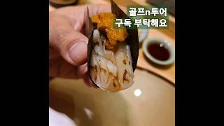 가성비 좋은 스시맛집 노원 스시초심