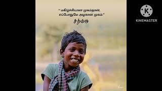 inspirational quotes in tamil// அனுபவம் வாய்ந்த வரிகள்