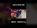 일요일 저녁에 흔히 직장인에게 나타나는 증상 shorts