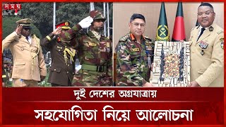 সেনাপ্রধানের সঙ্গে সেন্ট্রাল আফ্রিকান রিপাবলিকের সশস্ত্র বাহিনী প্রধানের সাক্ষাৎ | ISPR | Somoy TV