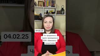 Чи продовжать термін проходження ВЛК обмежено-придатним?