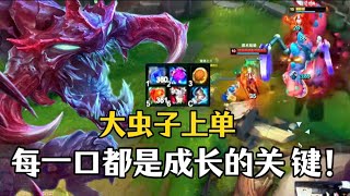 cho'gatch  in Top Lane: Every bite is the key to growth!