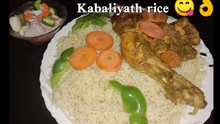 സൽക്കാരങ്ങളിൽ വിളമ്പാൻ പറ്റിയ ചോറ്😋👌 /kabaliyath rice