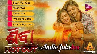 Shiva Not Out | Audio Songs Jukebox | Arindam, Archita | New Odia Movie Mp3 Songs