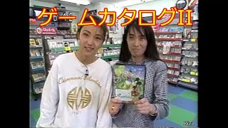 [朝6時の番組と言えば] ゲームカタログII 1995/05/27 新作レゲー特集、他