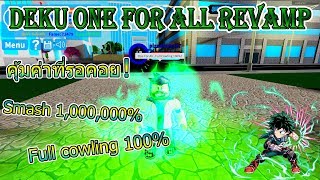 Playtube Pk Ultimate Video Sharing Website - boku no roblox remastered อ ตล กษณ ใหม all for one