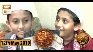 Naimat e Iftar - Roza Kushaie - 12th May 2019 - ARY Qtv