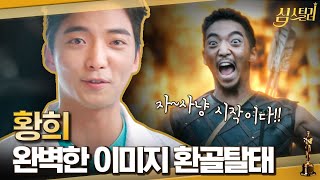 [#심스틸러] 구미호뎐 수의사 '황희'의 반전 매력😱 칼로 사람들 죽이려던 전생이었지만 지금은 사람들 돕는 수의사로! 아니 같은 사람이었다니,, | #Diggle