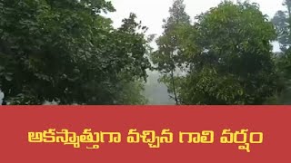 అకస్మాత్తుగా వచ్చిన గాలి వర్షం l heavy rain and air l