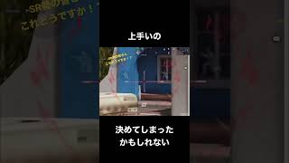 すごいクリップ決めてしまったかもしれない！【CODモバイル】#shorts