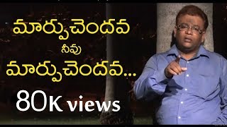 MARPU CHENDAAVA |  TELUGU CHRISTIAN VIDEO SONG - RRK Peter