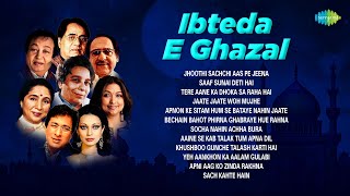 Ibteda-E-Ghazal | Jagjit Singh | Bhupinder Singh | Jaate Jaate Woh Mujhe | Old Hindi Songs | ग़ज़ल