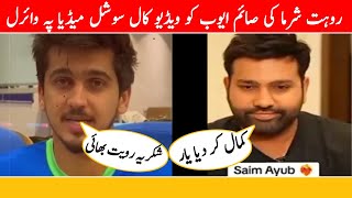 Rohit Sharma Video Call To Saim Ayub | pakistan vs south africa | pak vs africa 3rd odi