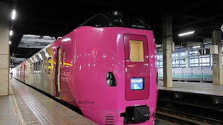 【261系】はまなす編成 特急宗谷 札幌駅 接近放送～発車 / JR北海道