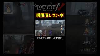 ぬまお信じすぎてミリも動いてないｗ【第五人格】【IdentityⅤ】