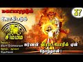 கர்ணன் ஏன் விராட போரில் தோற்றான் | Karnan Arjunan War | Mahabaratham And Astrology | பகுதி-37 |Astro