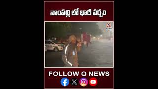 నాంపల్లి లో భారీ వర్షం #heavyrain #nampally #telanganamallanna #latestnews #hyderabad