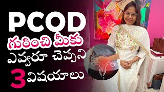 Pcod problem solution in Telugu # pcod and pregnancy # pcod diet # pcod treatment || Dr.Silpahasa