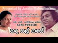 Hada Sal Gase (Original) - HR Jothipala & Sujatha Aththanayake