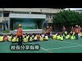 108年大榮國小地震避難演練影片