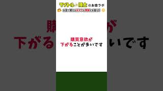 【保存推奨】損しない賢い冬ボーナスの使い方3選 #新nisa #投資 #節約 #shorts