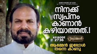 JOB 23: 14 | Amen - Word of God | April 28, 2023 | Episode - 2736 | Fr Shaji Thumpechirayil