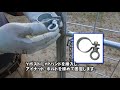 キャムズ｜06 4.ゲートロック取り付け方法 ～太陽光仕様 片開き～