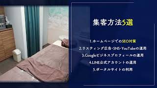 脱毛サロンの集客方法9選！売上を上げるポイント・注意点を解説