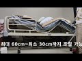 노인복지용구 가정용 병원용 병상 침대 대여 렌탈 가능한 곳 골든시니어 복지용구 의료기