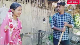 মাইকী আনিলে মেখেলালেকে ধুবি🤣//assamese comedy