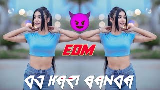 SAAKA JAIL SE FARAR ( DJ EDM TRANCE ) DJ NAMAN BANDA ❌ DJ HARI BANDA