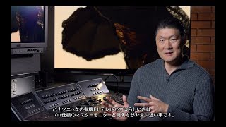 4K有機ELビエラをハリウッドの名だたる映像作品の “色づくり”を手がける匠が語る【パナソニック公式】