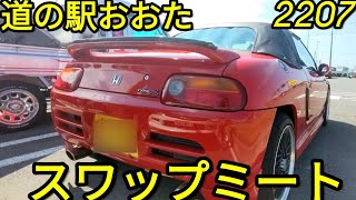 ガレージ中村「道の駅おおたスワップミート」AE86ハコスカs660GTRビート20220731