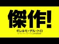 「新感染 ファイナル･エクスプレス」予告編