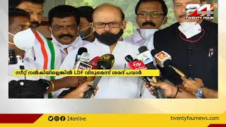 NCP യുടെ പ്രവേശനം സാധ്യത സജീവമാക്കി കോൺഗ്രസ്