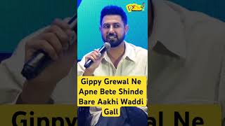 Gippy Grewal Ne Apne Bete Shinde Bare Aakhi Waddi Gall ❤️❤️❤️ #gippygrewal #shindagrewal